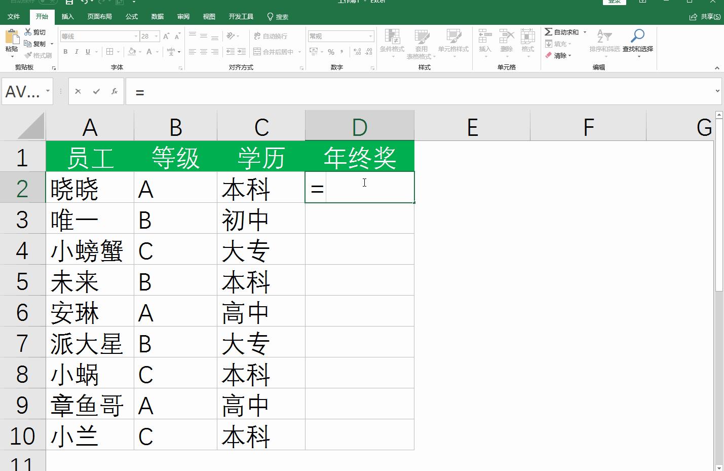 if函数在excel中的使用方法,if函数数值不能求和