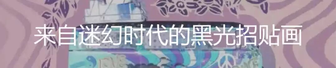 迷幻风格艺术,迷幻艺术