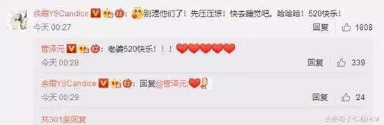 管泽元余霜同时发微博明示,余霜直播回应管泽元预测