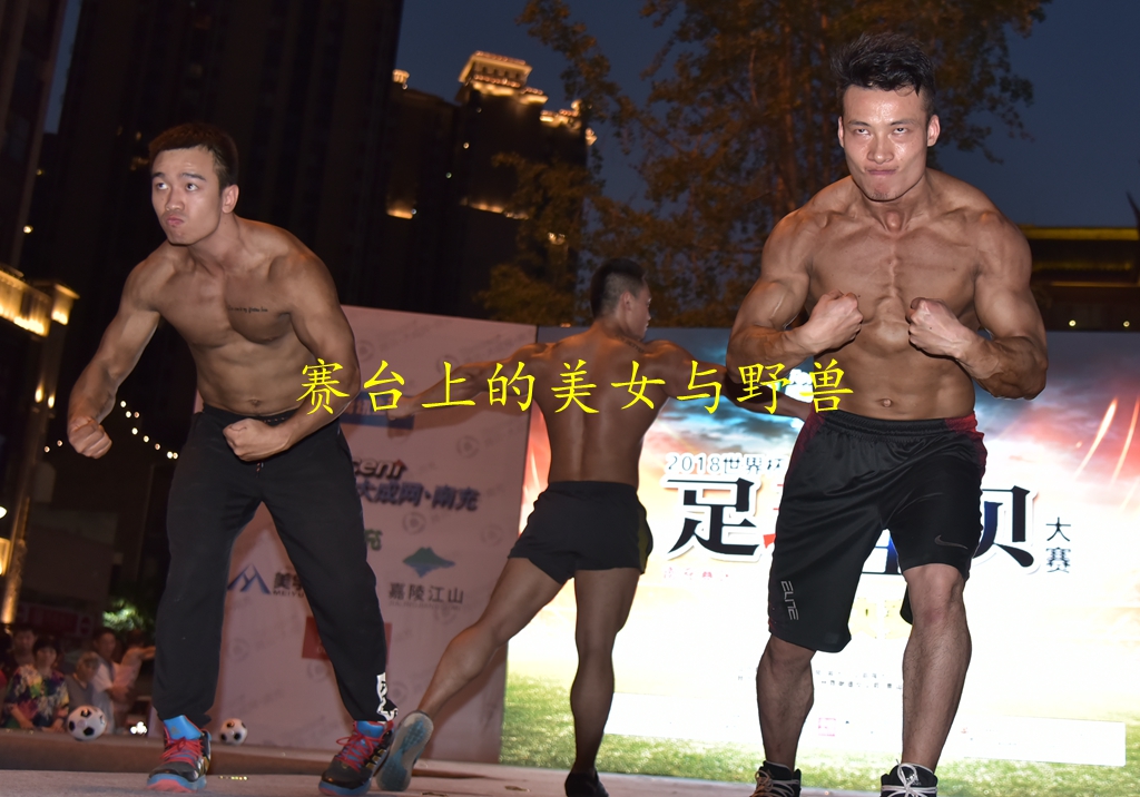 足球世界杯2018冠军视频,2018足球宝贝决赛晚会