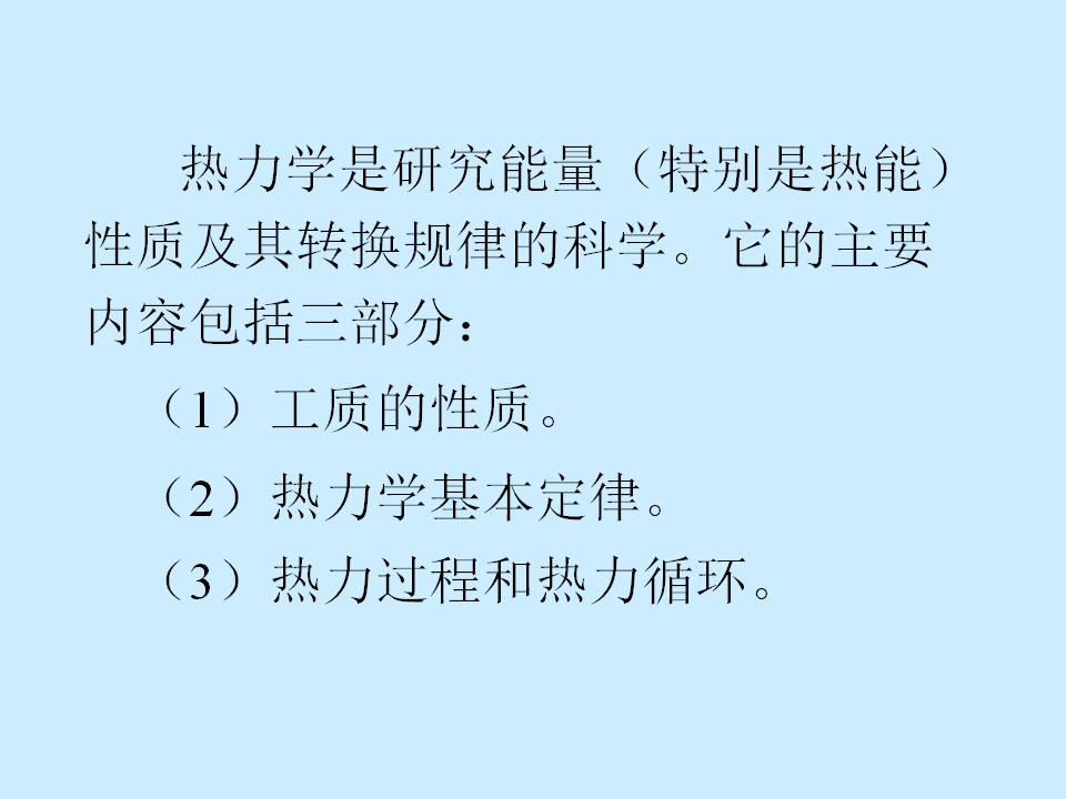 工程力学基础知识总结ppt,工程理论ppt