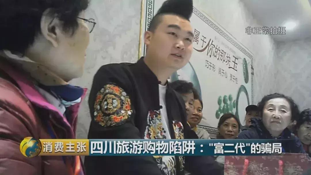 旅游买玉器各种套路,曝光玉石寄售骗局