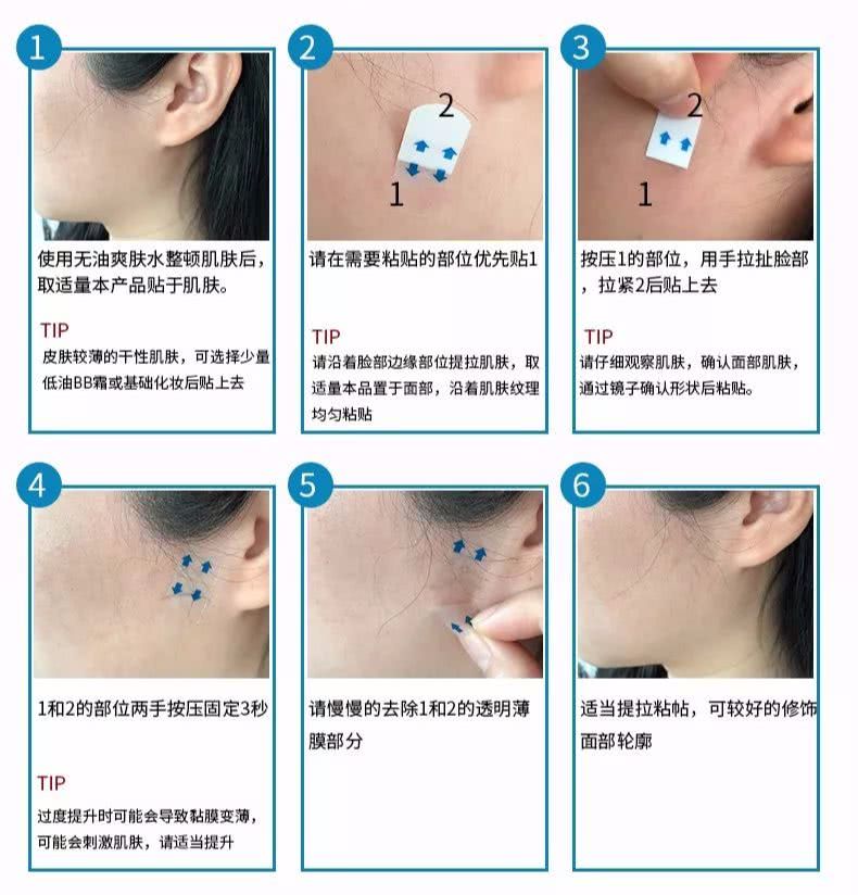 抖音上很火的瘦脸贴,瘦脸贴网红