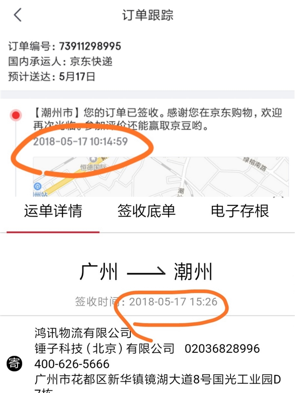 锤子坚果r1屏幕维修,锤子坚果r1最新消息
