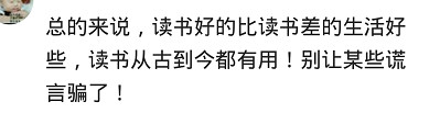十个学霸一个卖菜,十个混混一个发财?