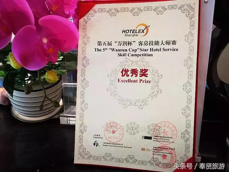 全市27家知名酒店近百名选手激情争霸，这家奉贤酒店的员工凭什么这么优秀？