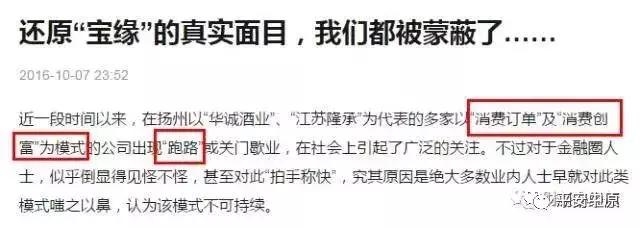 最新打击的传销名单,公安部揭秘7大传销骗局完整版