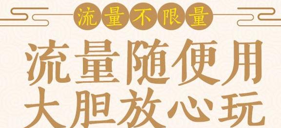 56元月租400分钟通话,不限量套餐一个月多少钱