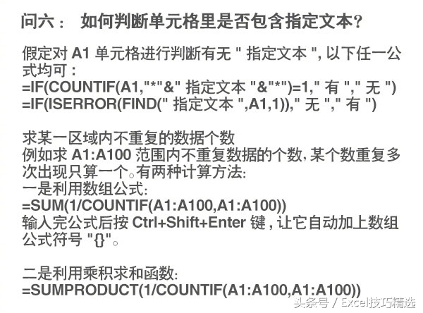 文员常用的10个excel必背公式表,财务必须掌握excel常用基本公式
