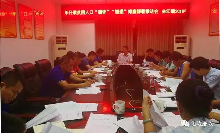 凝聚合力推进贫困人口“漏评”“错退”排查