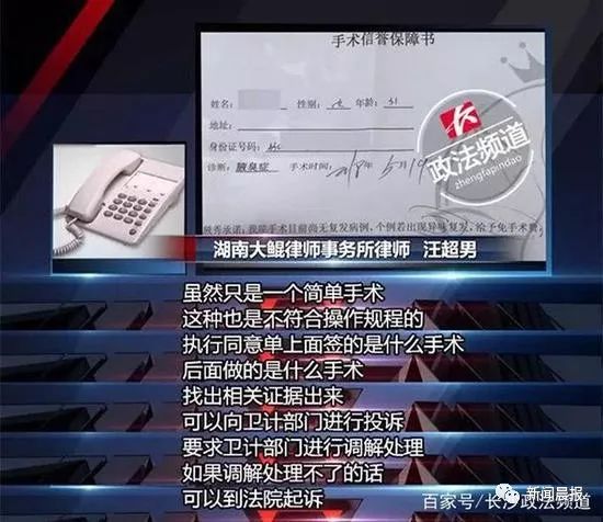 气愤！女子手术做到一半遭临时加价，医生：这款5600元的更好！