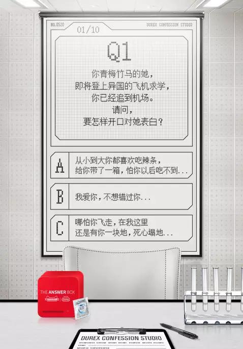 520表白神器杜蕾斯,520杜蕾斯广告文案最经典的句子