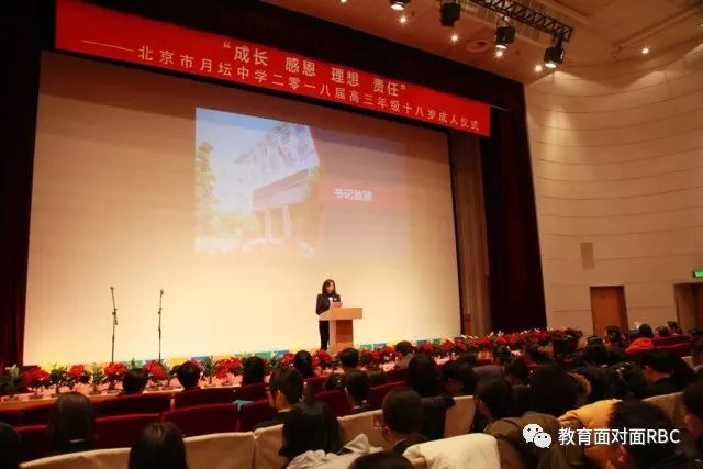 北京月坛中学高中,北京月坛中学日语班