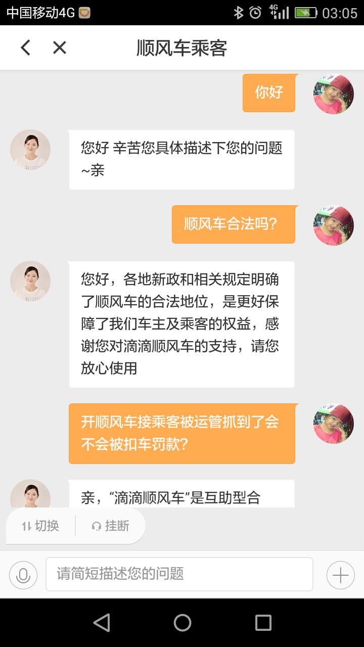 跑顺风车算不算网约车,滴滴顺风车私家车合法吗