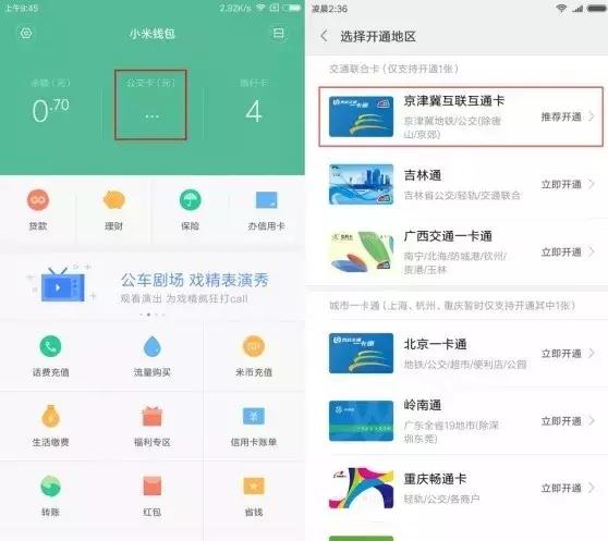 最新北京旅游一卡通在哪办理,北京市旅游通卡