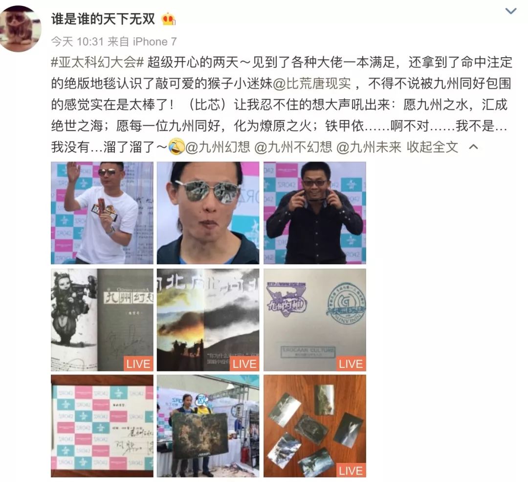 亚太科幻大会导览图,亚太科幻大会