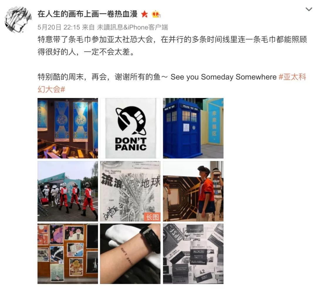 亚太科幻大会导览图,亚太科幻大会