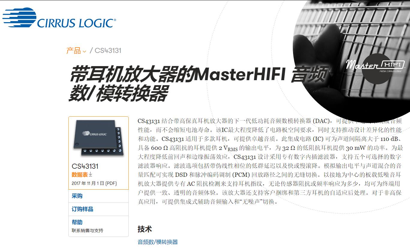 爱欧迪PV评测：超越苹果的音乐芯片，竟首发在这款*放播**器！