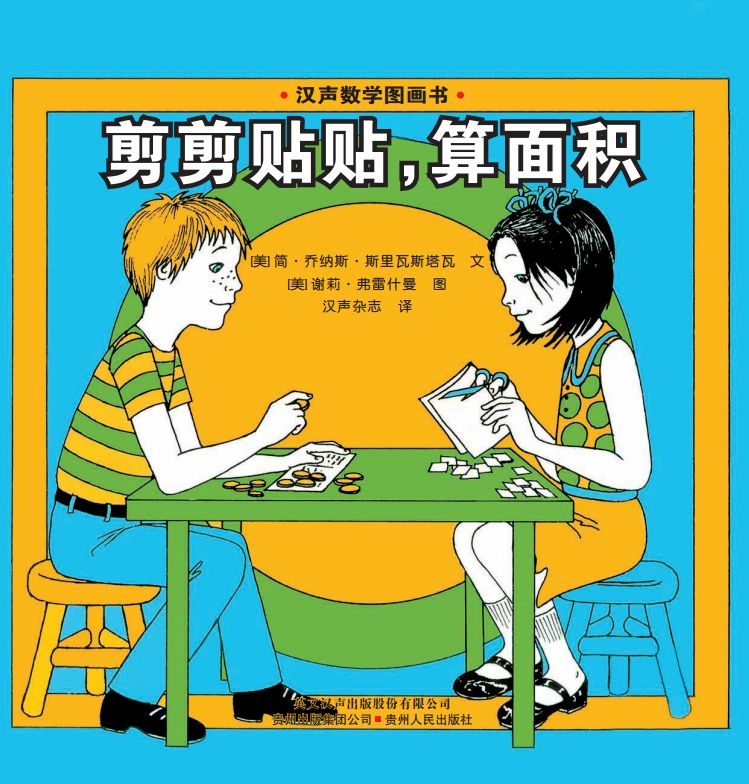 汉声数学全41册,汉声数学系列一套41册