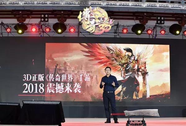 盛大游戏公司副总裁王佩雄,盛大手机游戏传奇世界