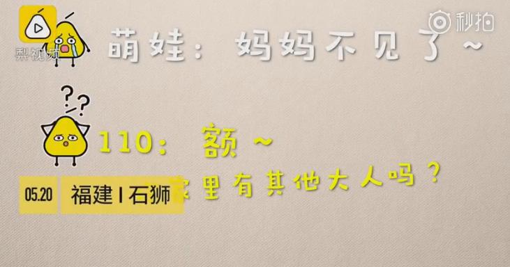 儿童报警求助知识,孩子报警求助教科书