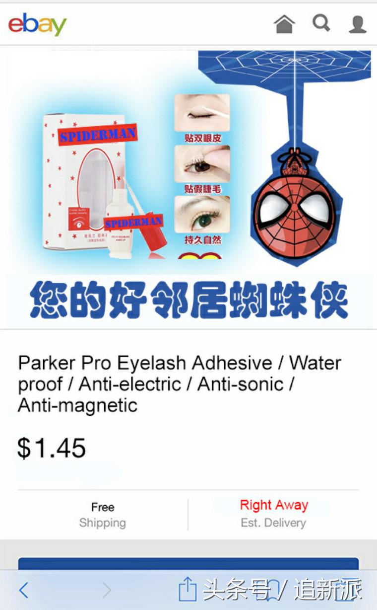 钢铁侠睫毛膏、雷神自用染发剂……这些复联周边你有钱也买不到