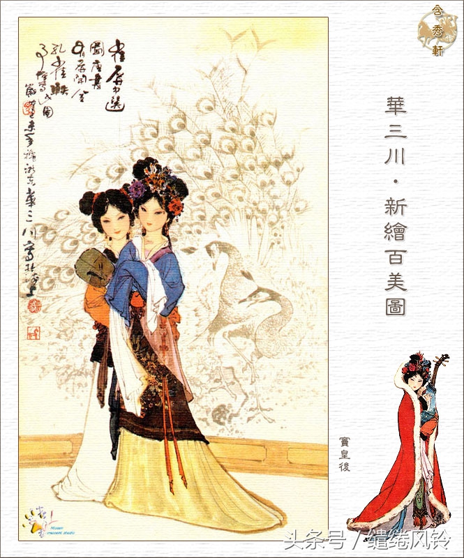 沉鱼落雁闭月羞花图,沉鱼落雁闭月羞花美景图