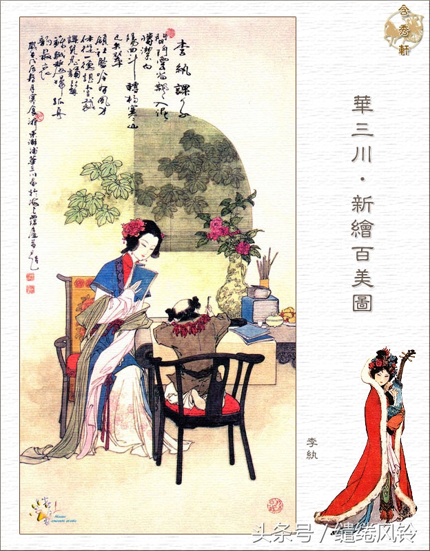 沉鱼落雁闭月羞花图,沉鱼落雁闭月羞花美景图