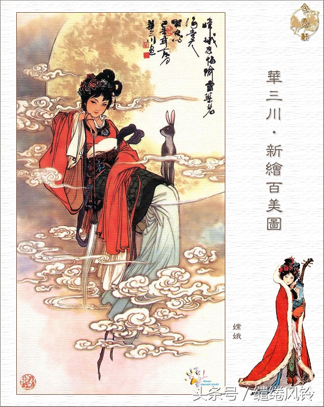 沉鱼落雁闭月羞花图,沉鱼落雁闭月羞花美景图