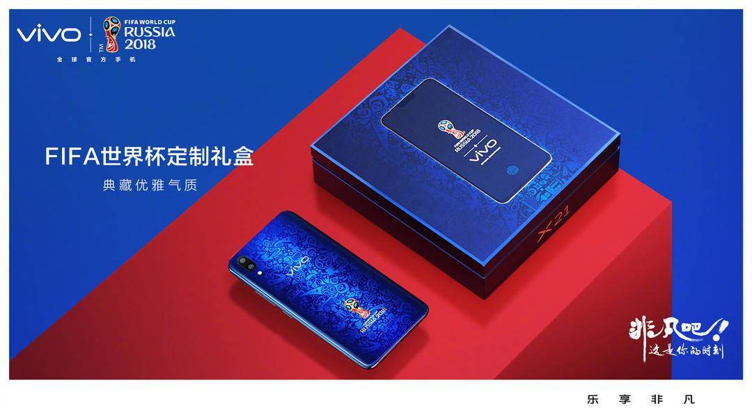 体育精神与科技,vivox21fifa世界杯非凡版