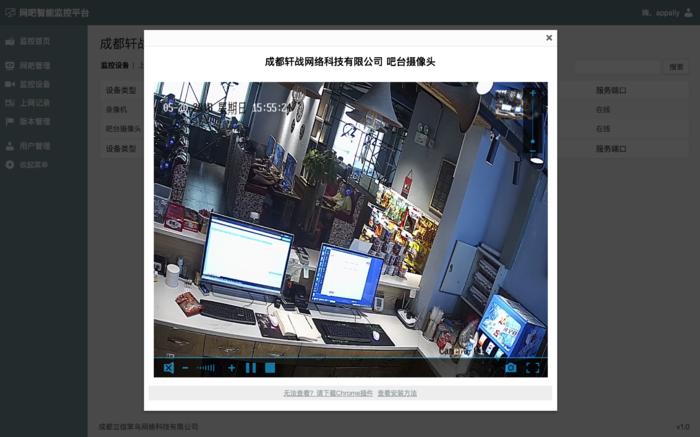 网吧智能监控系统,网吧监控软件