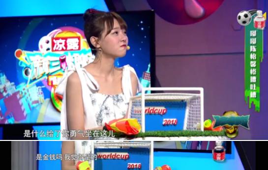 世界杯在即，傻白甜来主持足球？开什么玩笑！