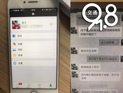 杭州一女子做微商卖丰胸贴，大客户找上门，结果……万万没想到