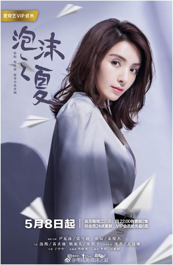 美过娜扎，仙过热巴！《泡沫之夏》里的她才是混血look的鼻祖啊