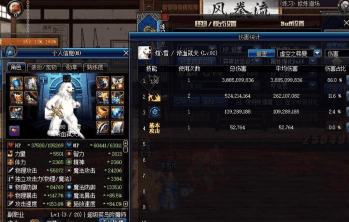 dnf王冠左槽和魔法箱对比,dnf修炼场测伤害吃什么药