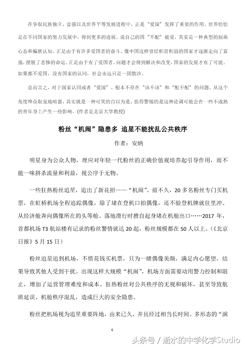 2018年高考话题作文素材精选,2018年高考阅读及作文素材