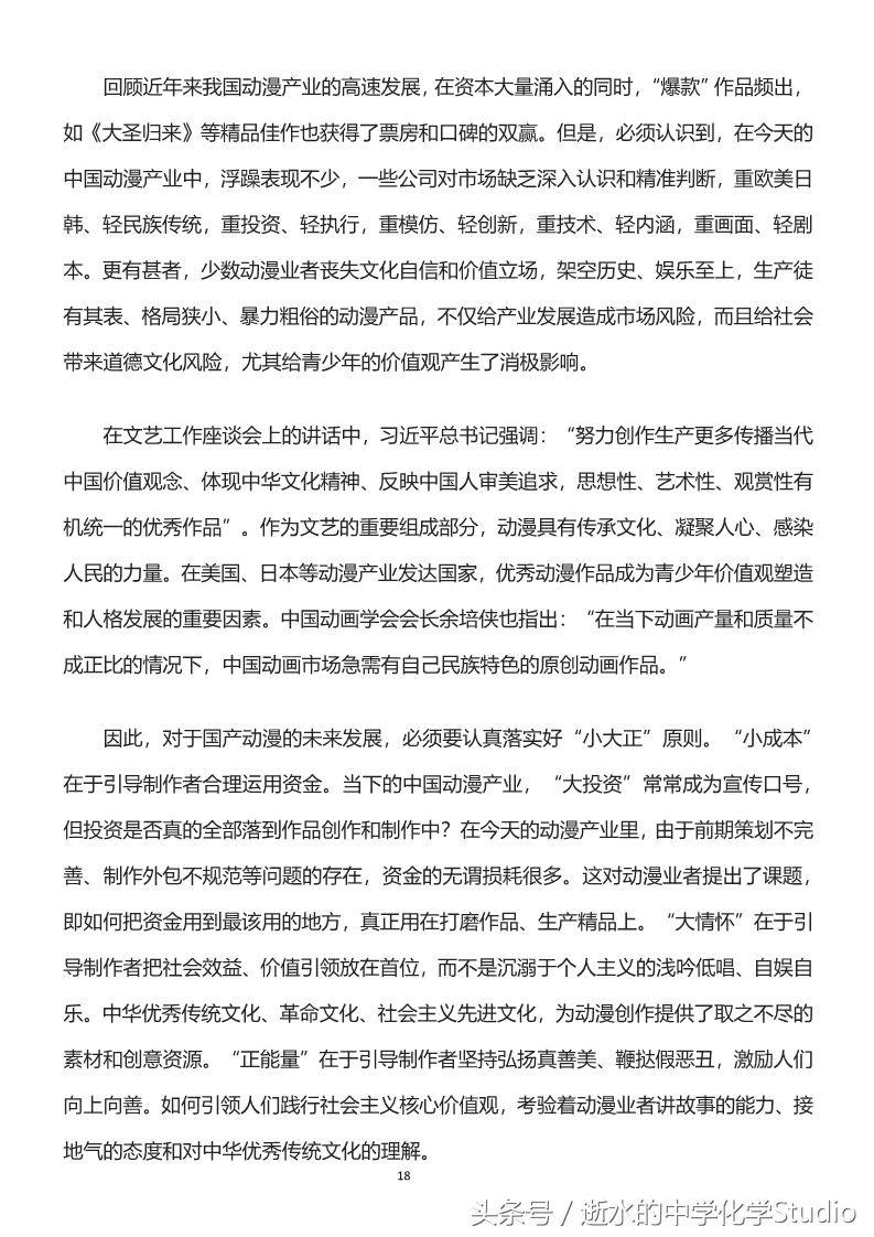 2018年高考话题作文素材精选,2018年高考阅读及作文素材