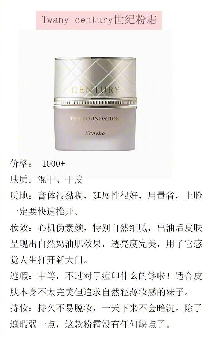 混油皮混干皮适合什么粉底液,油皮混油皮适合粉底液推荐