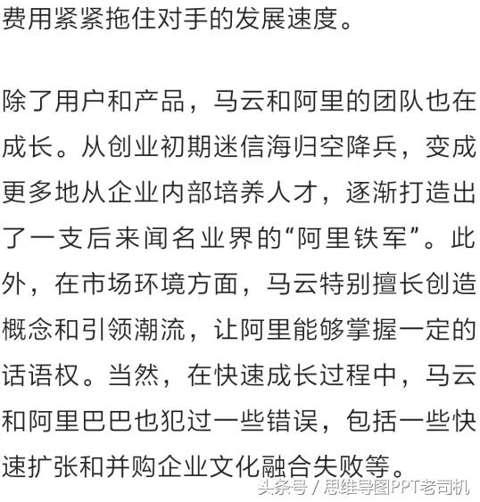 穿布鞋的马云完整版,穿布鞋的马云作品