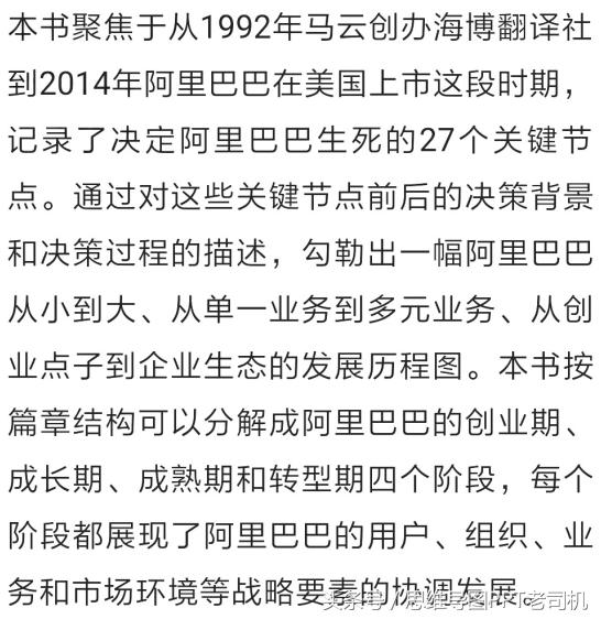 马云为什么喜欢穿布鞋,马云靠一双布鞋走天下