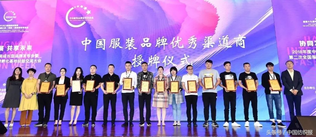 2018中国商业发展峰会服装,服装品牌白皮书线上发布会