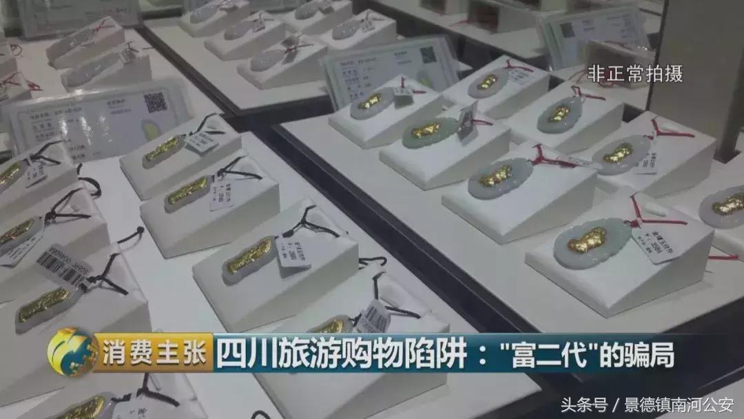 旅游买玉器各种套路,旅游买的玉石珠宝价格