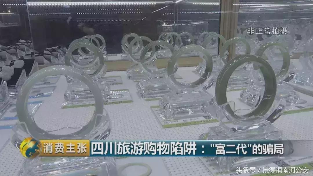 旅游买玉器各种套路,旅游买的玉石珠宝价格