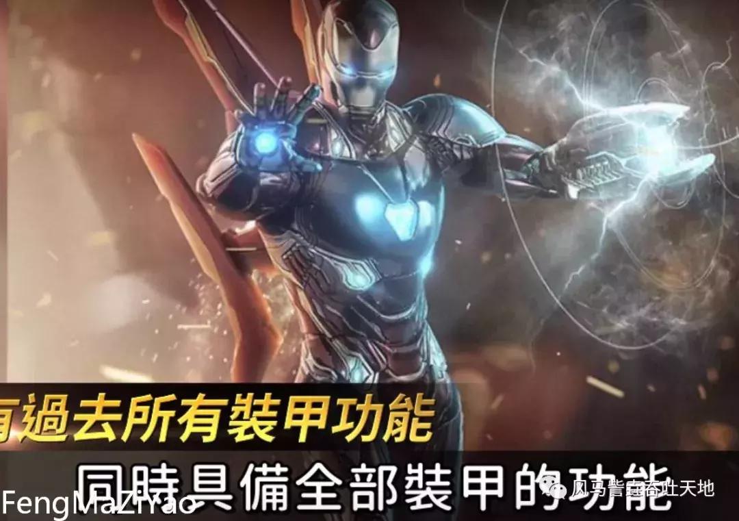 钢铁侠所有战甲黑科技真实展示,复联3中钢铁侠的黑科技