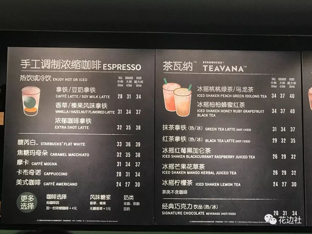 瑞幸咖啡的豆子和星巴克的区别,瑞幸咖啡与星巴克最新对比