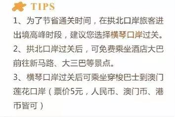 澳门住宿省钱攻略,去澳门可以做什么赚点钱