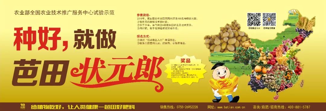 采访年销售额过亿企业老板,拜耳农药授权