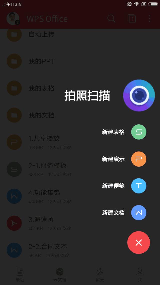 wps十大必备功能,wps十大办公软件