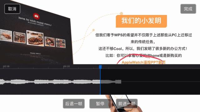 盘点WPS十二大实用功能，力荐第十个！