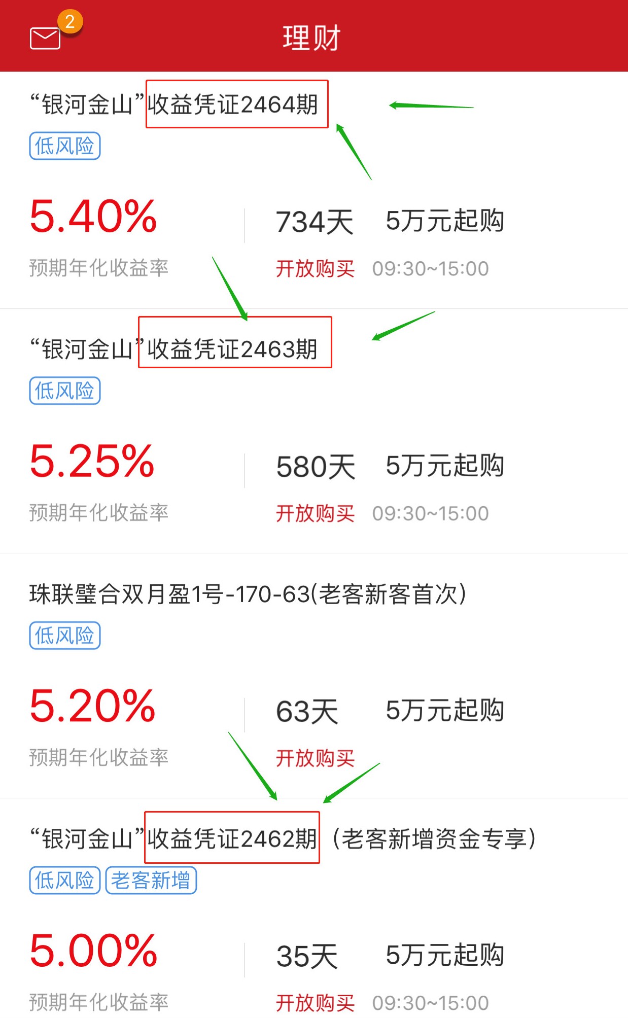 保本保息存款年化收益最高,保本保息4%的有哪些